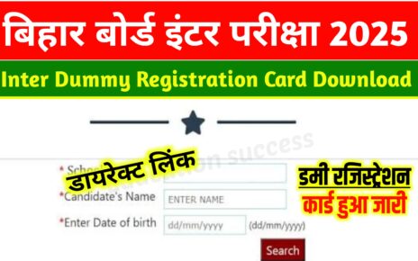 Bihar Board 12th Dummy Registration Card Download Link Active: