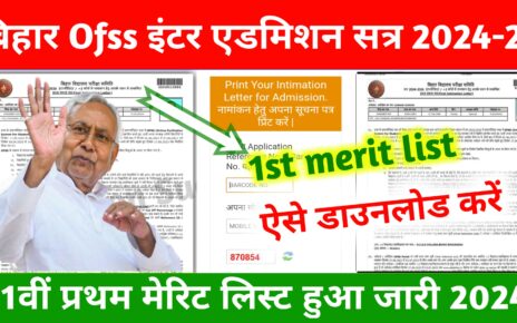 Bihar Board 11th Frist Merit List 2024 Released: