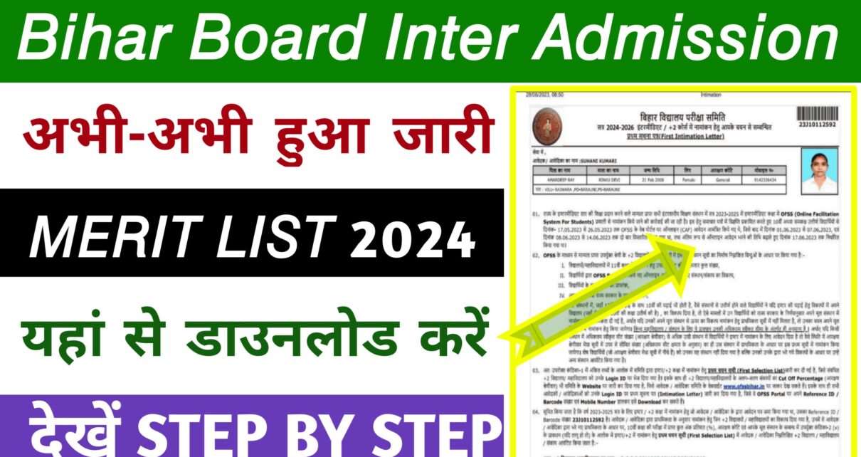 Bihar board ofss class 11th admission merit list 2024: