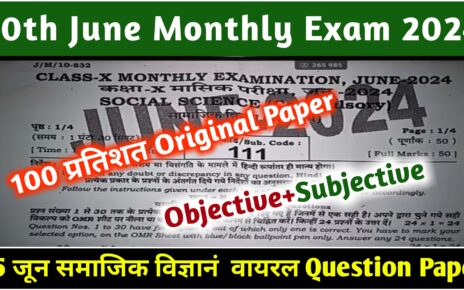 Class 10th Social Science Answer Key 25 June Monthly Exam 2024: