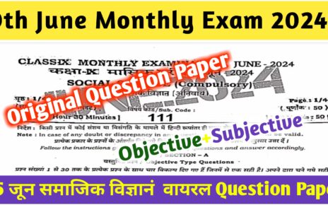 Bihar Board 9th Social Science Answer Key 25 June Monthly Exam 2024: