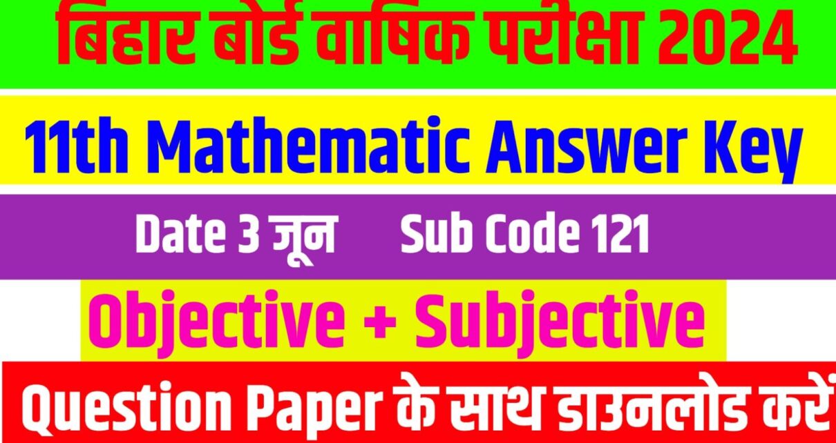Bihar Board 11th Mathematics May Monthly Exam Answer Key: