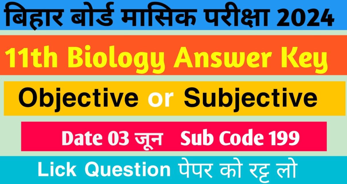 Bihar board 11th Biology answer key 03 Jun: