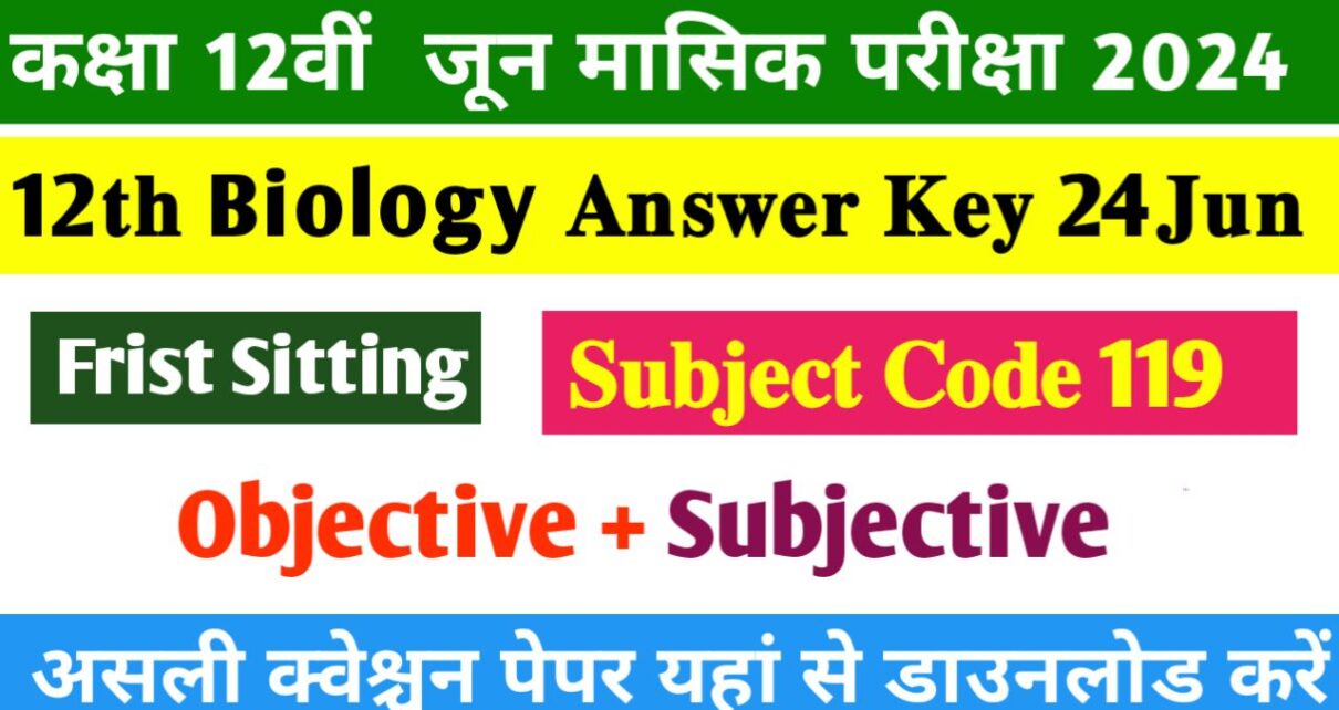 Bihar Board 12th Biology Jun Monthly Exam Answer Key 2024:
