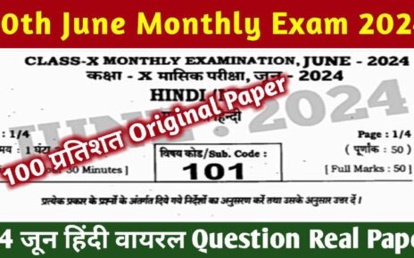 Bihar Board Class 10th Hindi Answer Key 24 June Monthly Exam 2024:
