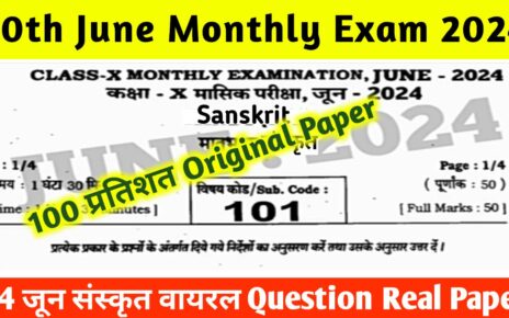 Class 10th Sanskrit Answer Key 24 June 2024: