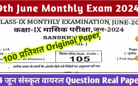 Bihar Board Class 9th Sanskrit Answer Key 24 June Monthly Exam 2024: