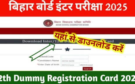 Bihar Board 12th Dummy Registration Card 2025 Link Active: