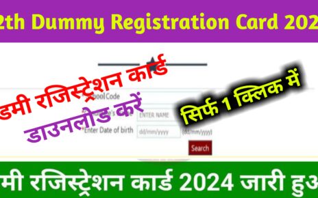 Bihar Board 12th Dummy Registration Card 2025: Link Active
