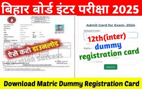 BSEB 12th Dummy Registration Card Jari 2025: