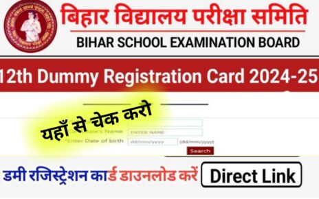 Bihar Board 12th Dummy Registration Card Download 2025: