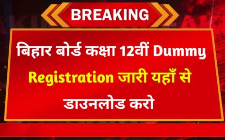 Inter Dummy Registration Card 2025 Link Active: