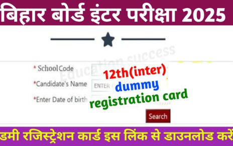 Bihar Board 12th Dummy Registration Download 2025: