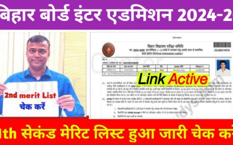 Bihar Board 11th Second Merit List 2024 Link Active: