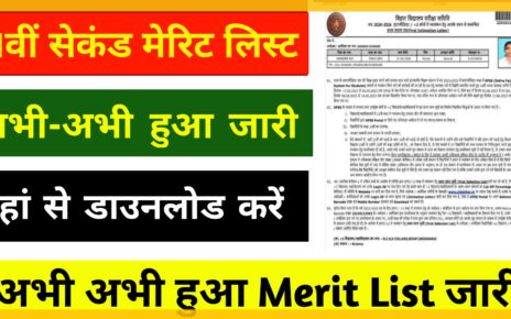 Bihar Board 11th Second Merit List Release 2024-26: