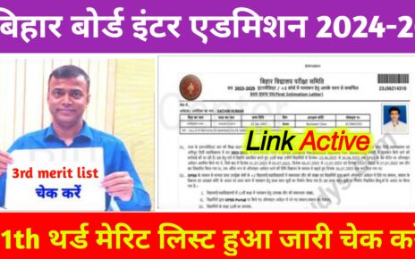 Bihar Board 11th Third Merit List Release 2024: