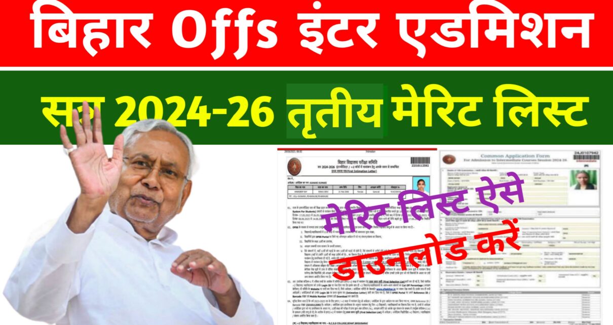 Bihar Board 11th Third Merit List Release 2024-26: