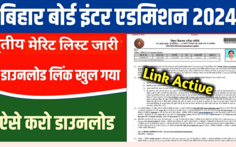 11th Third Merit List Jari Link Active 2024: