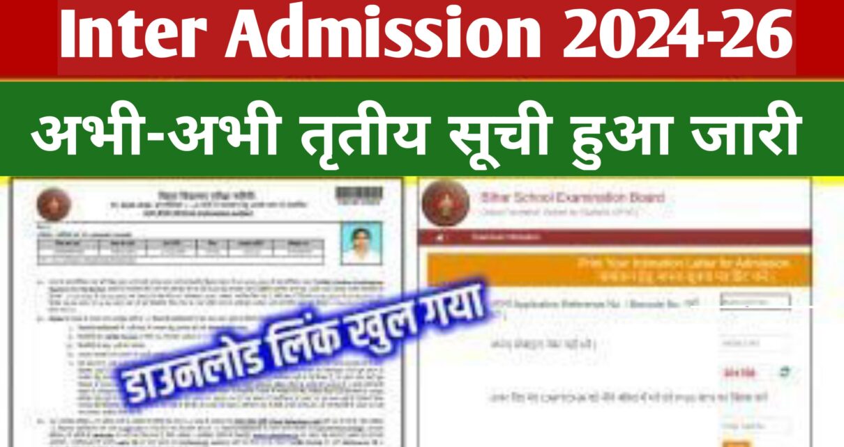 Bihar Board 11th 3rd Merit List Download Link Active: