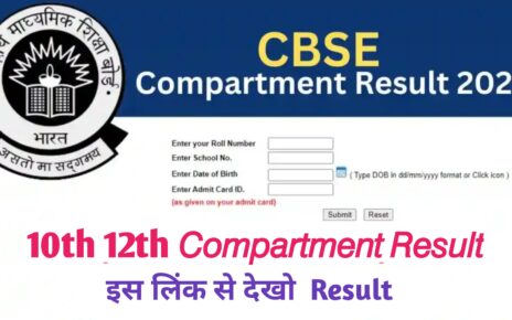 CBSE Board Matric Inter Compartmental Result Live Checking 2024: