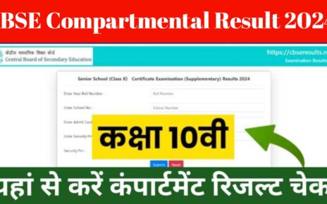 CBSE Matric Inter Compartmental Result Link Active 2024: