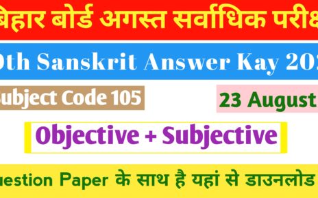 Bihar Board 10th Sanskrit Terminal Exam Answer 2024: