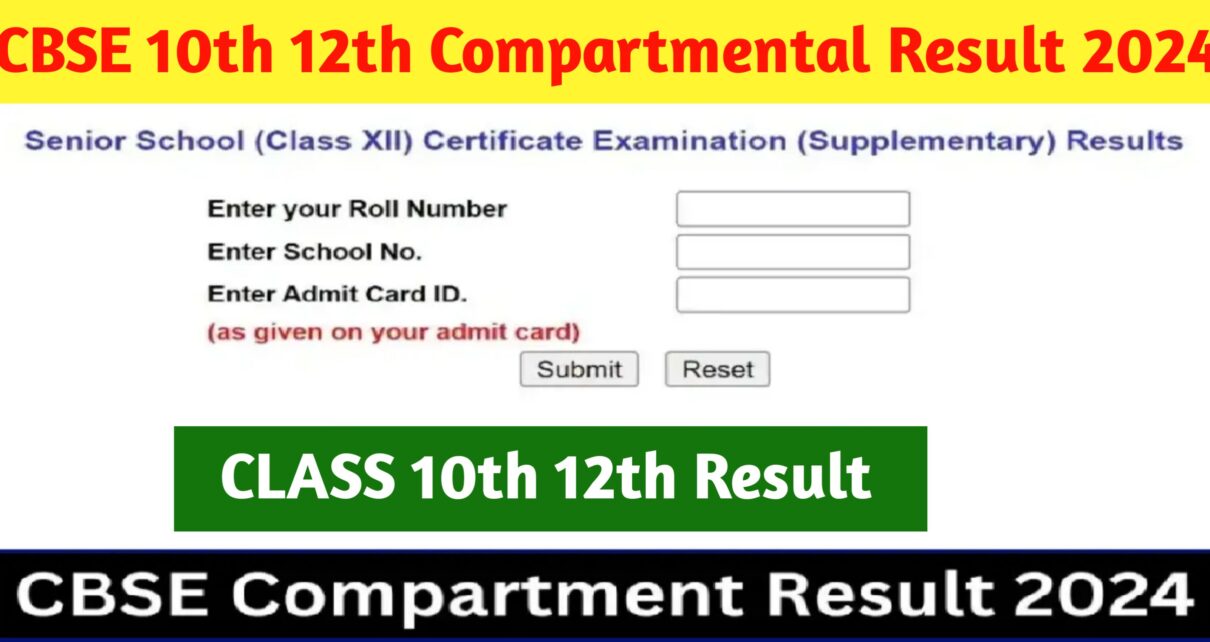 CBSE Board 10th 12th Compartmental Result Link Active 2024: