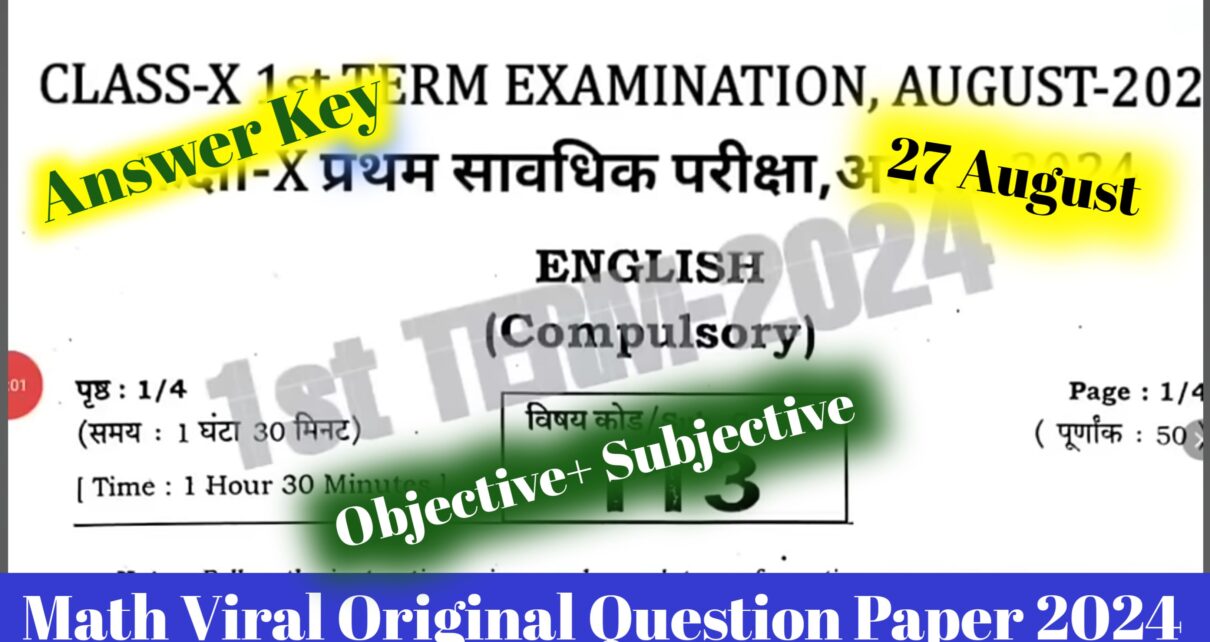 Bihar Board 10th English Frist Terminal Exam Answer Key: