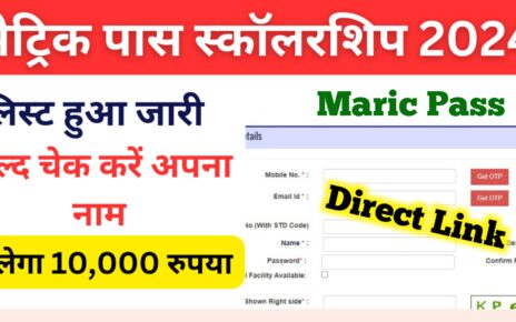 Bihar Board Matric Scholarship Payment List Release 2024: