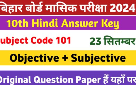 Bihar Board 10th Hindi Monthly Exam Answer 2024: