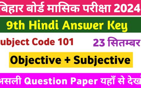 Class 9th Hindi Monthly exam Answer Key 2024: