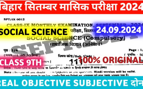 Bihar Board 9th Social Science Monthly Exam Answer Key 2024: