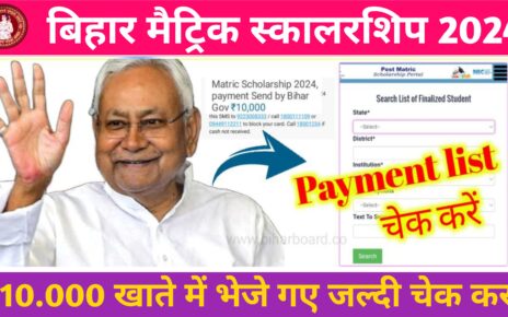 Bihar Matric pass Scholarship Payment List 2024: