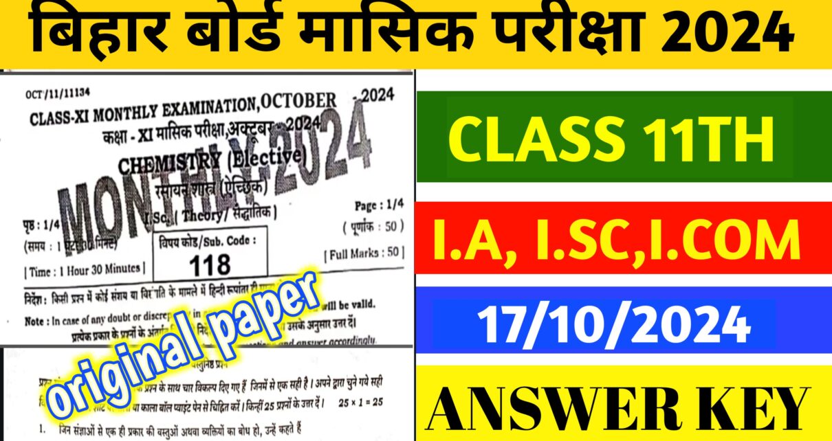 Class 11th Chemistry October Monthly Exam Answer 2024: