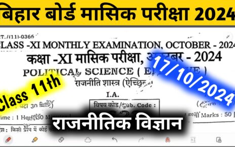 Bihar Board 11th Political Science October Monthly Exam Answer 2024: