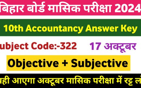 Bihar Board 11th Accountancy October Monthly Exam Answer 2024: