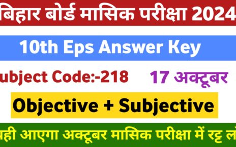 Bihar Board 11th Eps October Monthly Exam Answer 2024: