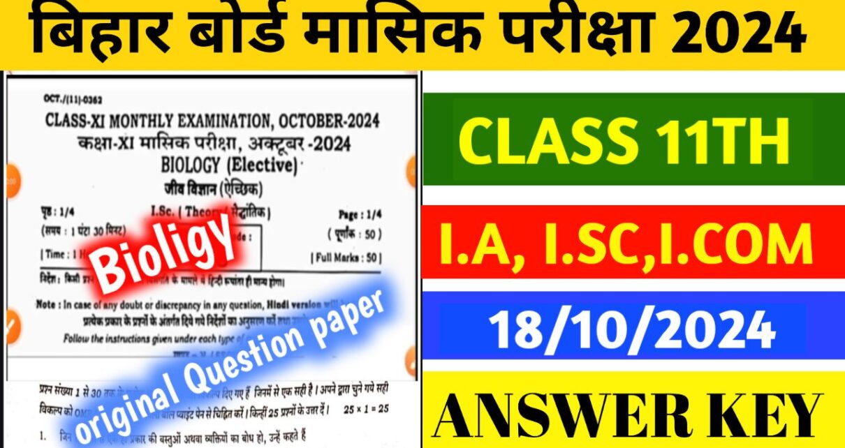 Bihar Board 11th Biology October Monthly Exam Answer 2024: