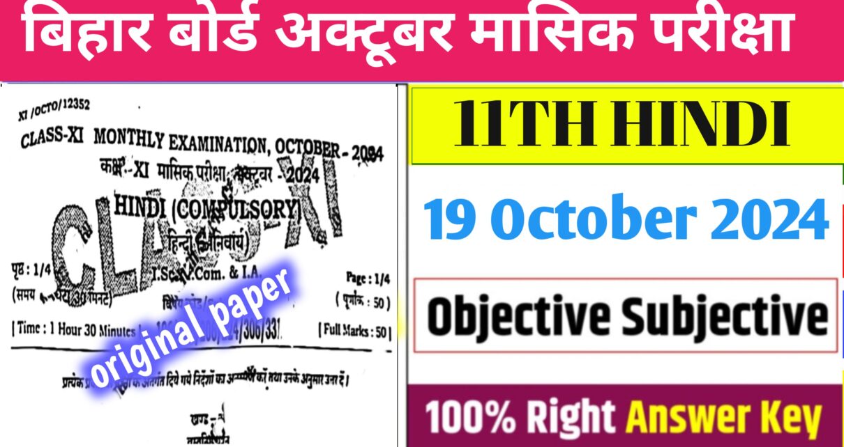 Original Viral Question Paper Download Active Link 2024