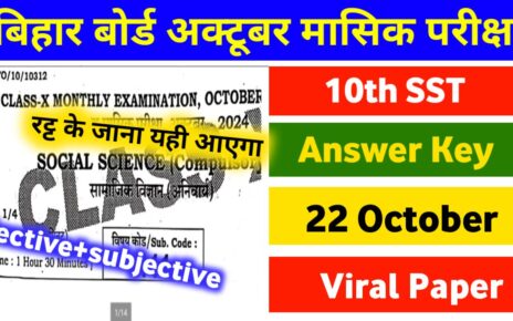 Bihar Board 10th Social Science Monthly Exam Answer 2024: