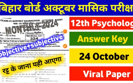 24 October Class 12th Psychology October Answer key 2024: