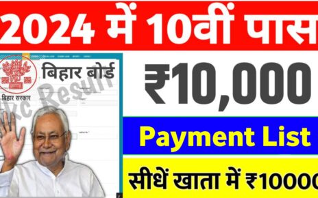 Bihar Board 10th Pass Scholarship Payment List 2024: