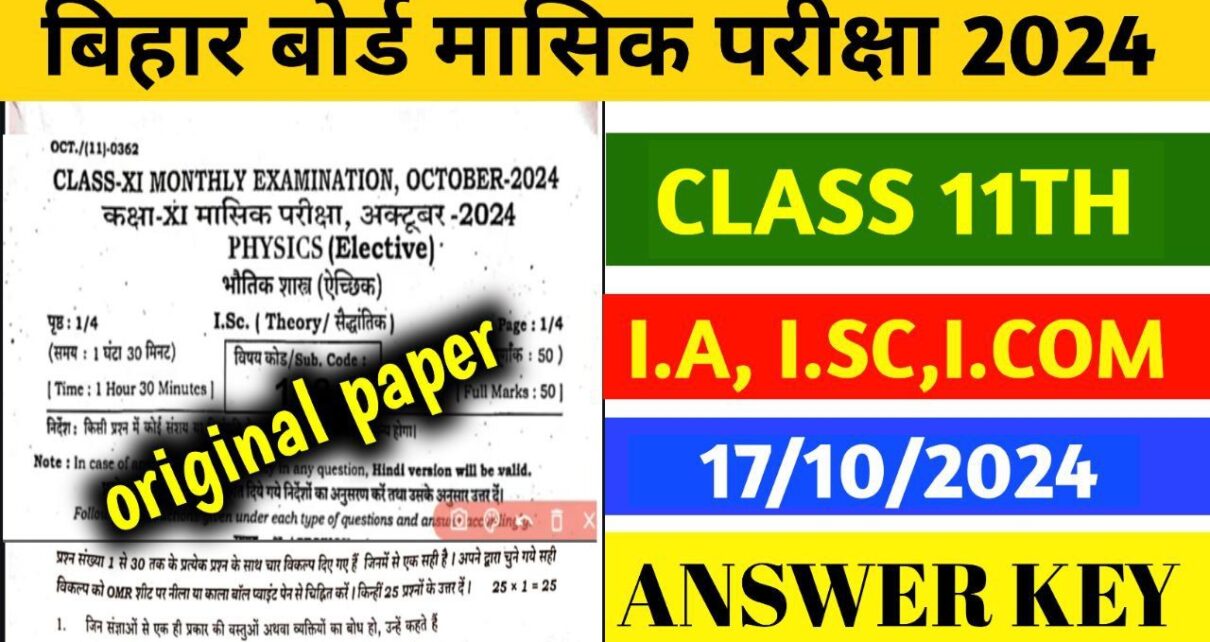 Class 11th Physics October Monthly Exam Answer 2024: