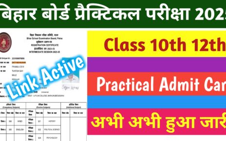 Bihar Board 10th 12th Practical Admit Card 2025: