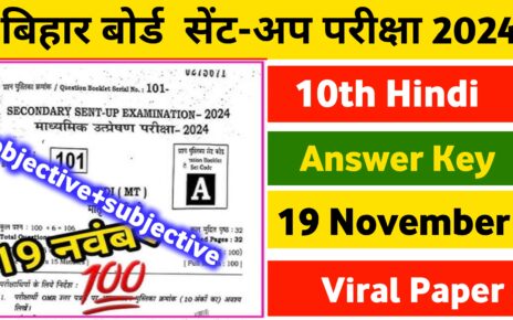 Bihar Board 10th Hindi Sent Up Exam Answer 2024: