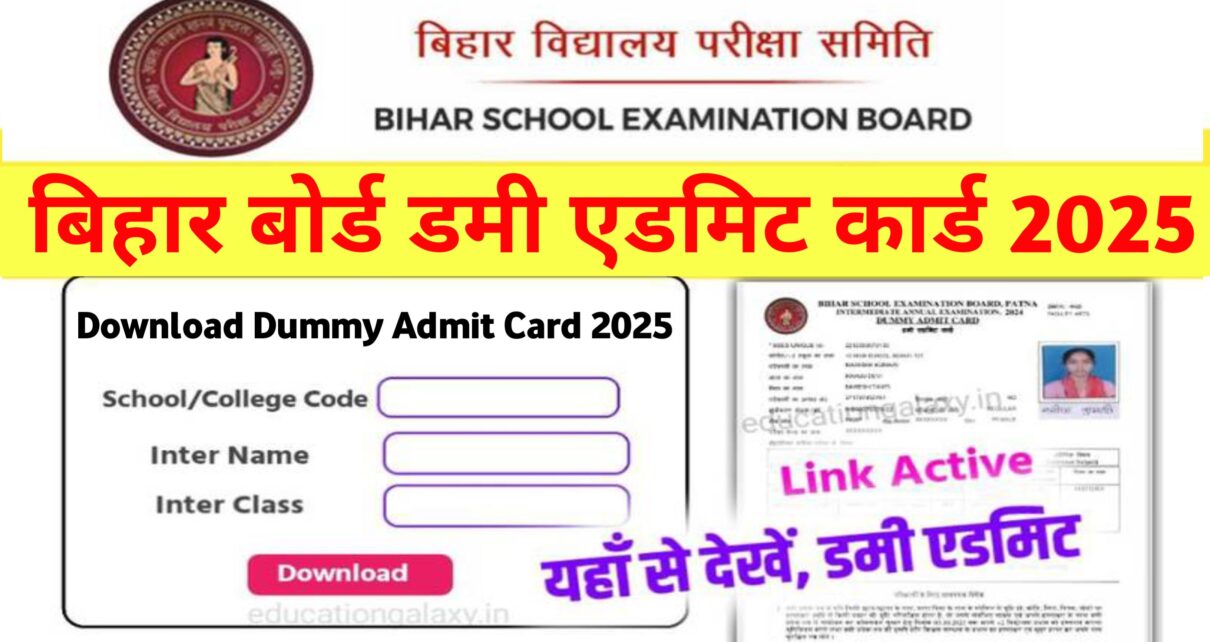 BSEB Matric Inter Dummy Admit Card Download 2025: