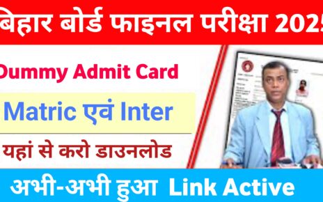 BSEB Matric Inter Dummy Admit Card Link Active 2025: