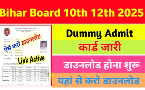 Bihar Board 10th 12th Dummy Admit Card 2025: