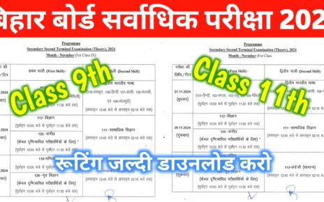 Bihar Board 9th 11th 2nd Terminal Exam Routine 2024: