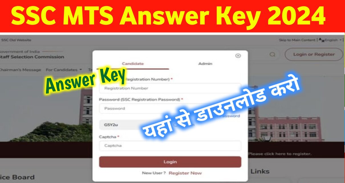 SSC MTS Answer Key Release 2024: